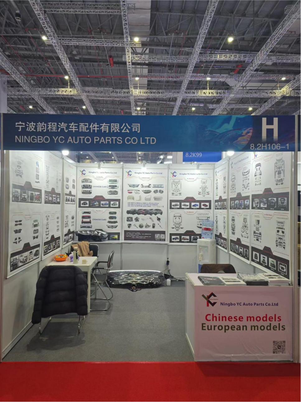 Ningbo YC သည် Automechanika Shanghai 2025 တွင် ပါဝင်ပါသည်။